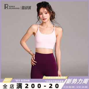 奔跑吧卡卡带胸垫运动内衣女防下垂聚拢健身文胸性感美背瑜伽背心