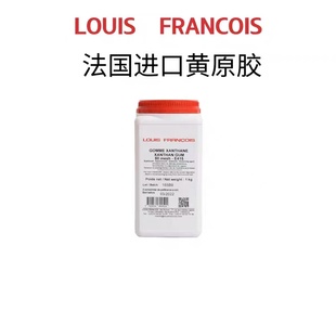 食品黄原胶法国进口Louis Francois 淡奶油稳定剂三仙胶原装/分装