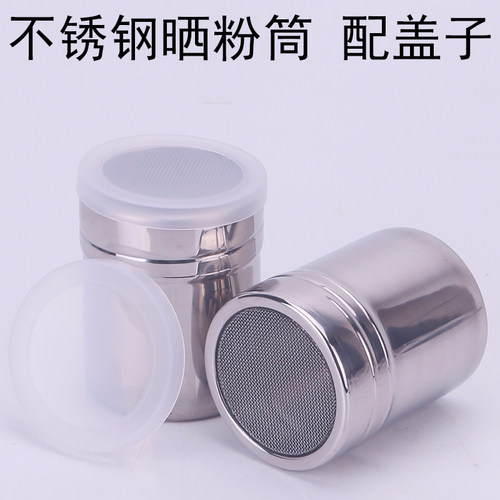 撒粉器不锈钢家用商用