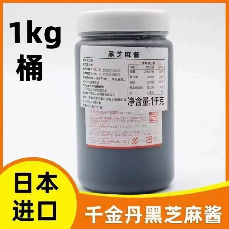 日本千金丹极细黑芝麻酱商用烘焙原料面包月饼流心果酱