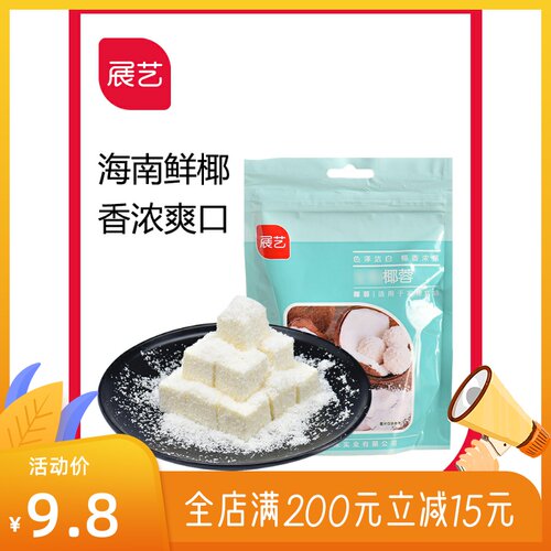 展艺椰蓉椰丝100g 椰蓉粉椰奶糯米糍椰子粉奶油小酥面包烘焙材料