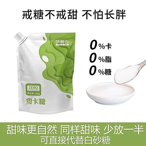 味客吉0卡糖家用商用实惠