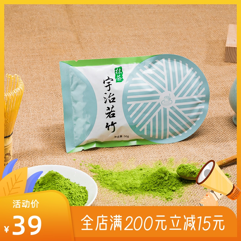 宇治抹茶粉五十铃青岚若竹日本烘焙原料纯无糖冲饮奶茶店专用50g