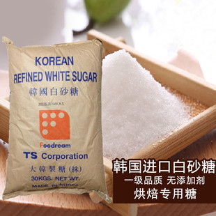 韩国幼砂糖韩式ts细白砂糖烘焙咖啡蛋糕奶茶店专用500g散装沙糖