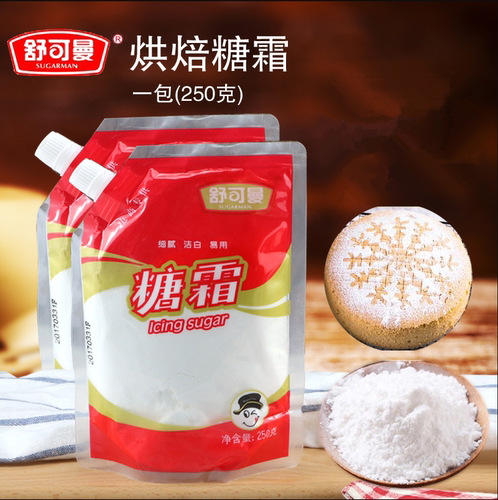 舒可曼糖霜家用商易通