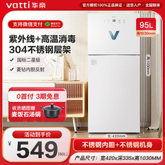 2024新款华帝消毒柜家用小型立式厨房餐具碗柜紫外线烘干二星级