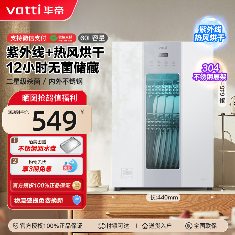 华帝消毒柜家用小型台式奶瓶宝宝母婴儿奶瓶餐具碗筷紫外线碗柜