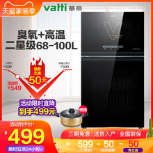 vatti华帝消毒柜家用小型立式迷你碗筷餐具商用台式厨房消毒碗柜