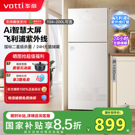 华帝消毒柜家用小型立式紫外线高温厨房餐具奶瓶碗筷大容量碗柜