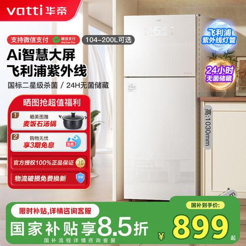 华帝紫外线智能消毒碗柜