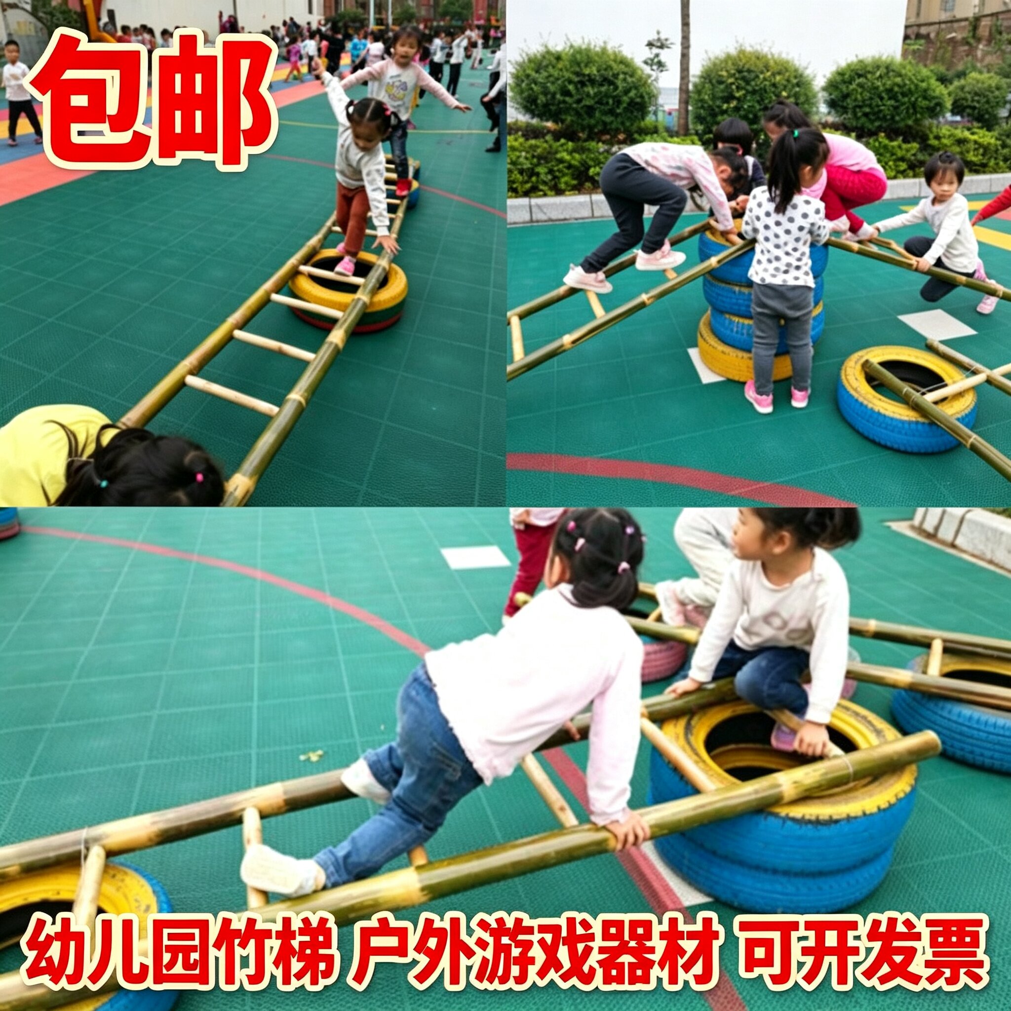 1米幼儿园户外工程攀爬架竹梯子