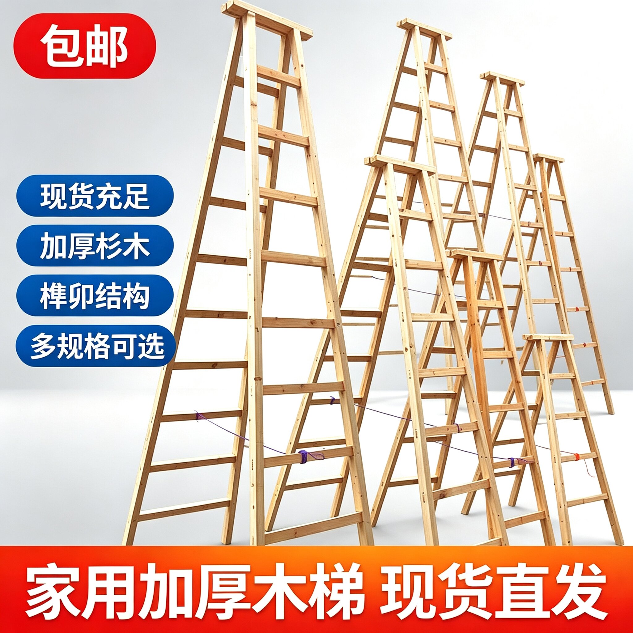 杉木双侧人字梯加厚款图片