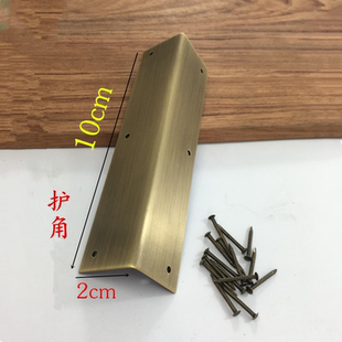 古典家具桌椅 现代经典 仿古纯铜五金包角 中式 箱子柜子护角 装 修