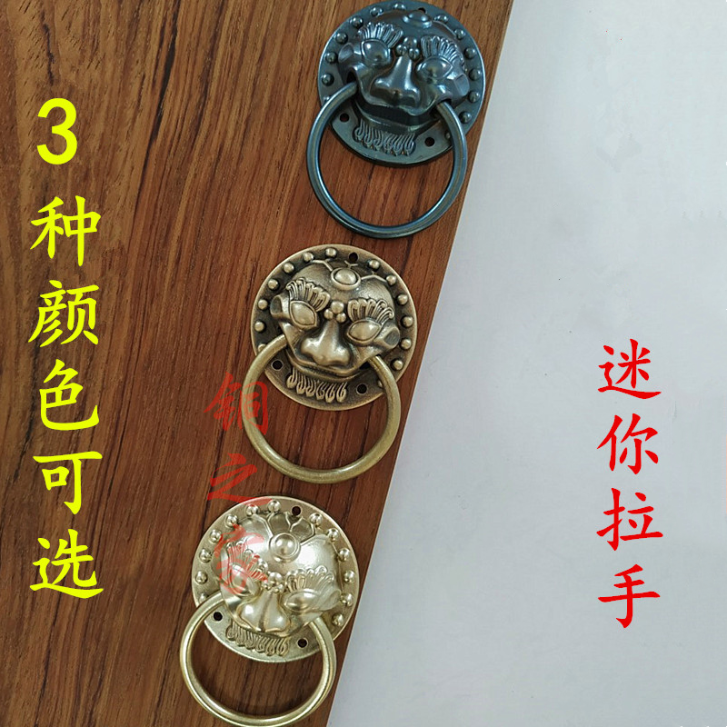 全铜中式仿古狮子头 兽头装饰包迷你拉环抽屉柜门把手 虎头黄铜拉