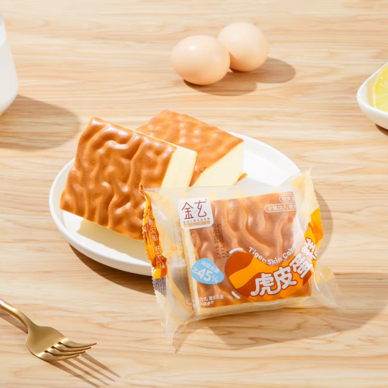 金玄虎皮蛋糕美味休闲零食早餐糕点点心小吃散装称重独立小包装