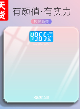 充电款电子称家用精准测体重秤女生家庭减肥秤宿舍小型人体称重计