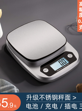 厨房秤电子称0.1g精准称重器电子秤家用小型烘焙专用食物克数小秤
