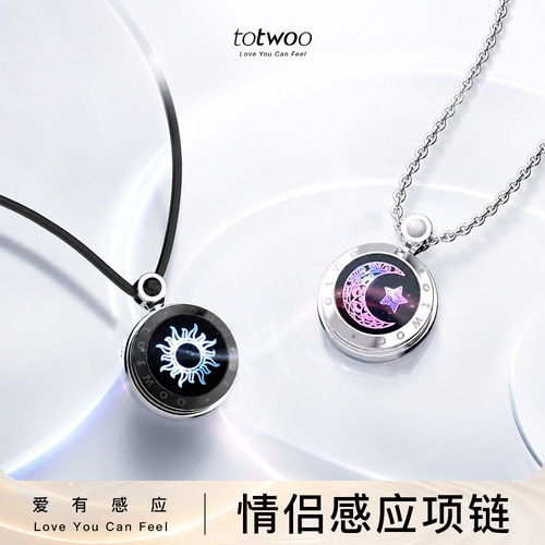 【时尚吊坠】智能感应情侣吊坠