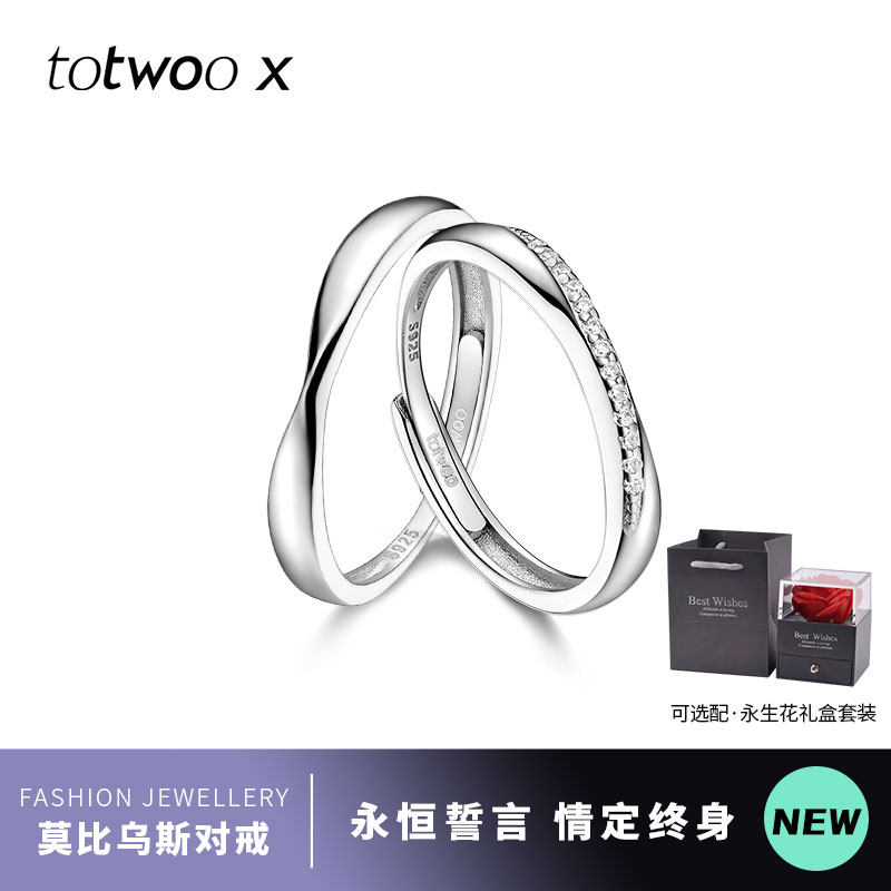 totwooX 情侣戒指一对S925银男女简约对戒定制刻字戒指情侣礼物