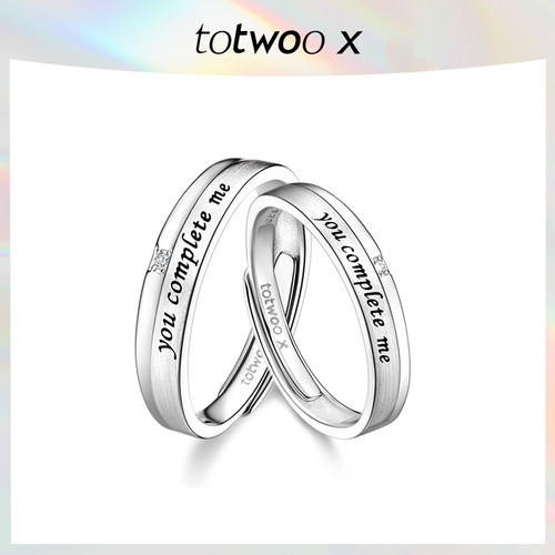 totwoo情侣对戒开口可调节