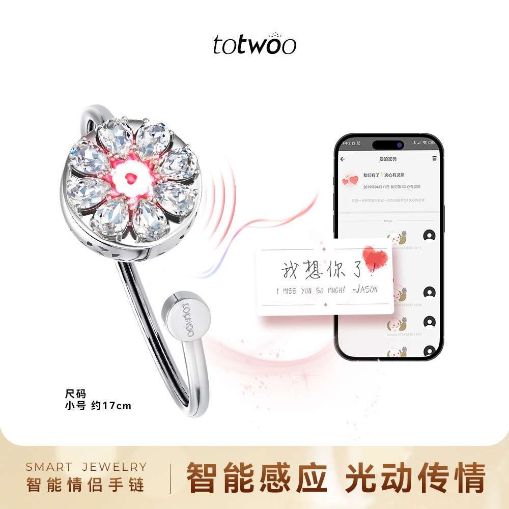 totwoo绽放智能手镯感应情侣手链一对异地恋神器原创情人节礼物