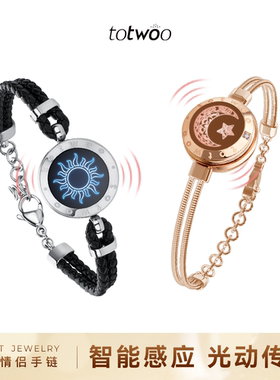 totwoo情侣手链皮绳蛇骨链智能感应互动手环异地恋原创情人节礼物