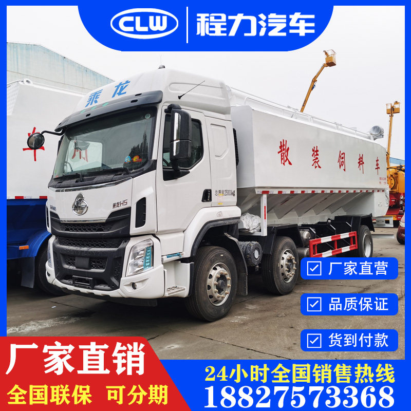 东风柳汽小三轴散装饲料车30方颗粒物料运输车农场牧场专用车厂家