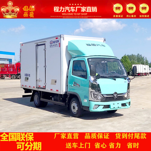 奥铃小型冷藏车冷链车医药运输车