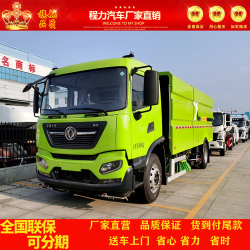 东风18吨大型纯电动洗扫车扫地车