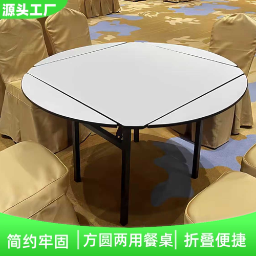 稳~~四面可折叠方圆两用餐桌方形