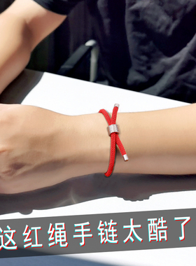 本命年红绳手链男士个