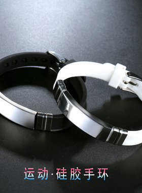 韩版运动硅胶男士学生配饰手环