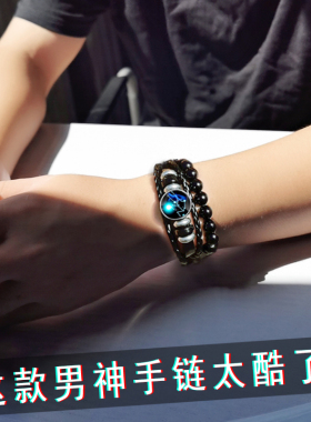 十二星座手链男士韩版编制手环