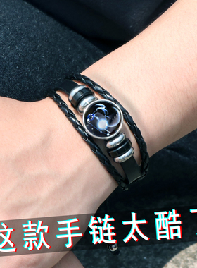 十二星座手链男士简约
