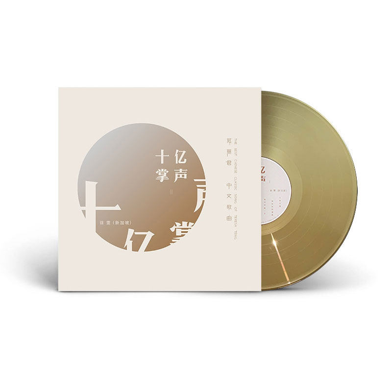 新加坡 徐雯 十亿掌声Ⅰ Ⅱ 全新 LP黑胶唱片 邓丽君歌曲在类目 影音电器, 其它影音产品中 - 来自Buy2taobao.com提供专业的淘宝代购服务
