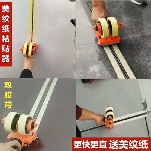美纹纸粘贴墙面专用工具胶带