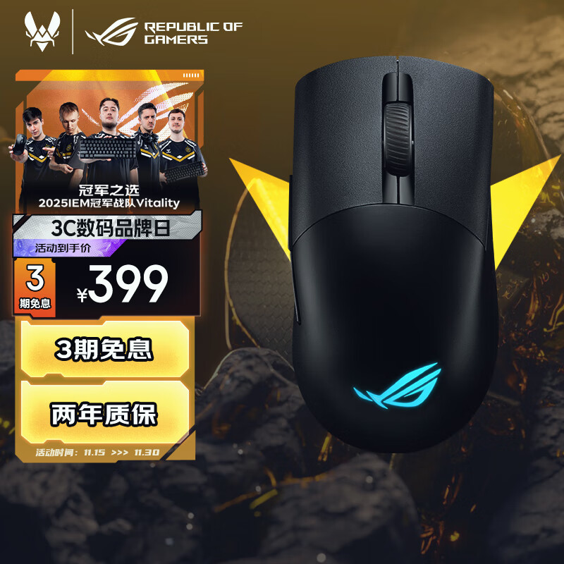 ROG月刃2 Ace 战刃3 龙鳞Ace extreme 影刃3无线三模电竞游戏鼠标