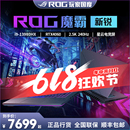 2024 锐龙7940 魔霸7Plus ROG魔霸新锐 超能版 4090电竞笔记本电脑