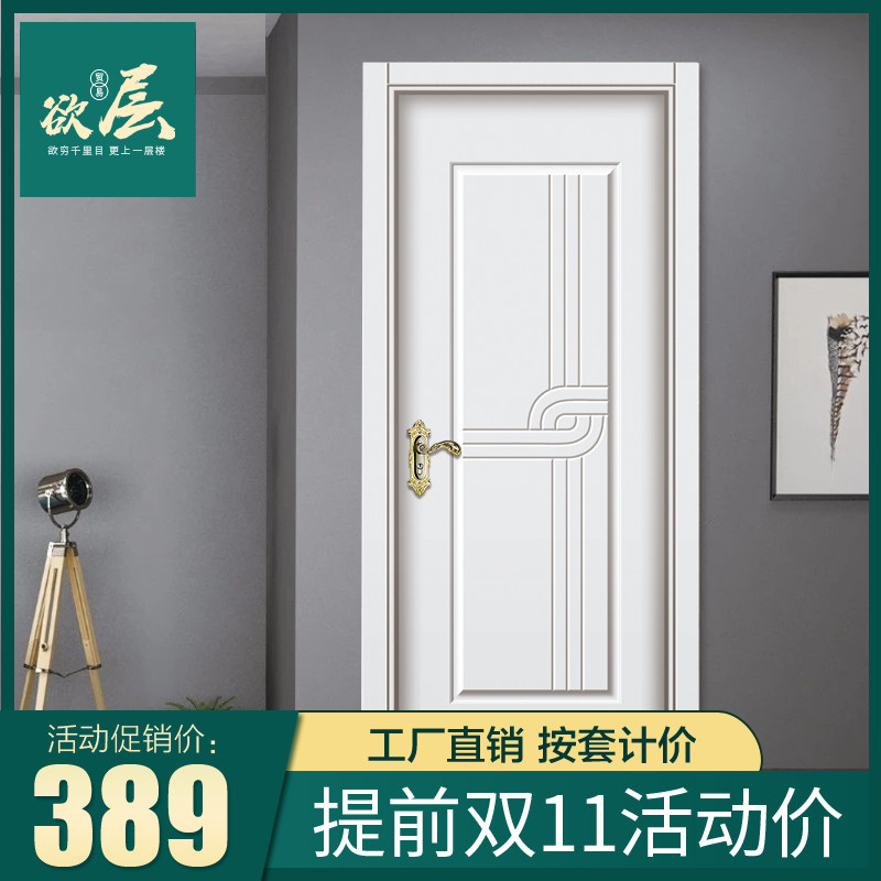 Wooden doors Interior doors Bedroom door Suite door Room door Economic type white solid wood reunite with Paint the door household Simplicityin the Whole house custom , Door , Interior doors  category - from Buy2taobao.com to provide professional Taobao agent buy service