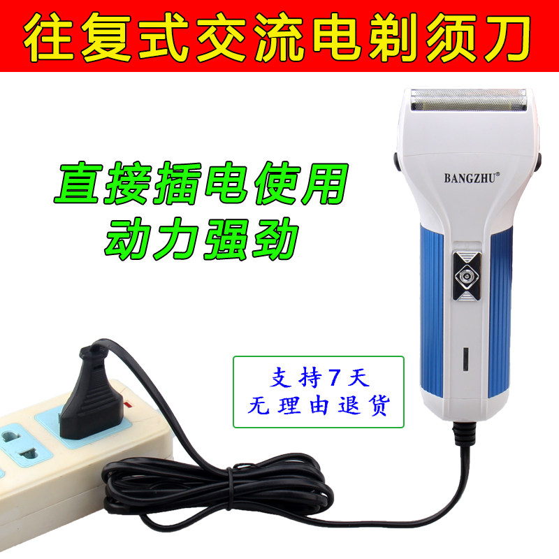 大马力接插座使用交流电电源式往复式双刀头电动剃须刀刮胡刀