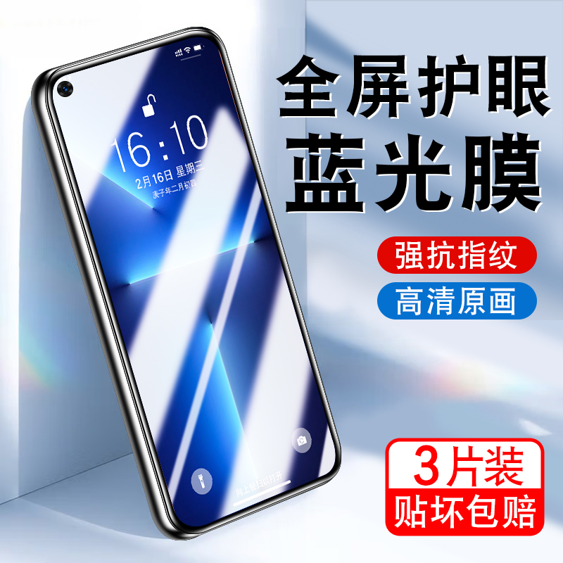 PGBM10钢化膜opporeno8手机膜oppopgbm10全屏reno8高清oppopgbm1o适用pgbm1o玻璃opppren08抗蓝光刚化保护贴