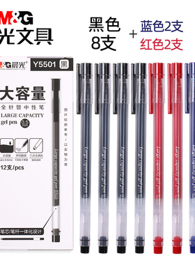 Y5501 large-capacity gel pen 0.5mm full needle tube great