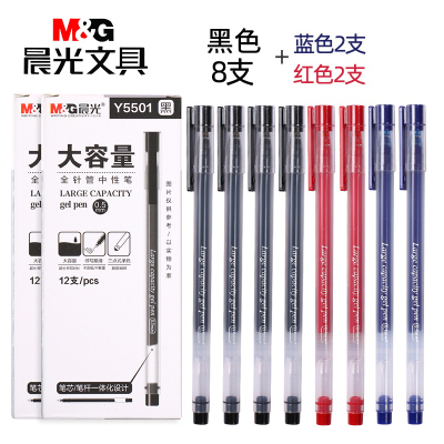 Y5501 large-capacity gel pen 0.5mm full needle tube great