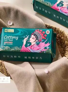 50pcs Washcloth Disposable Face Wash Towel Extractable Cotto