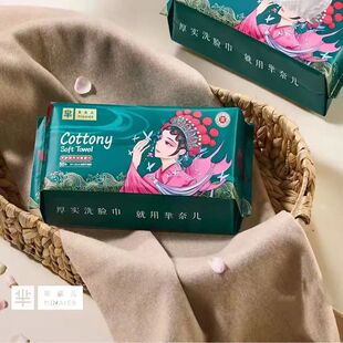 50pcs Washcloth Disposable Face Wash Towel Extractable Cotto
