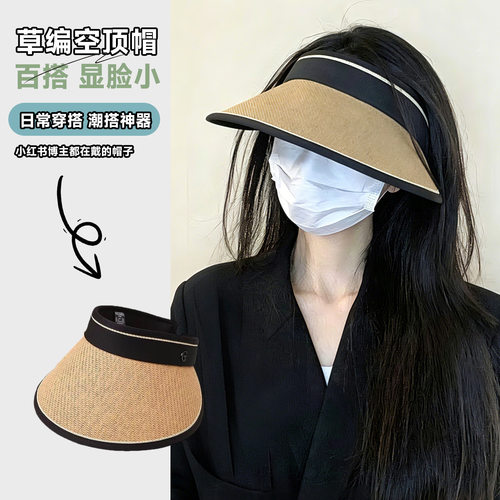 Sunscreen And Sun Hat Women's Empty Top Big Hat Straw Riding