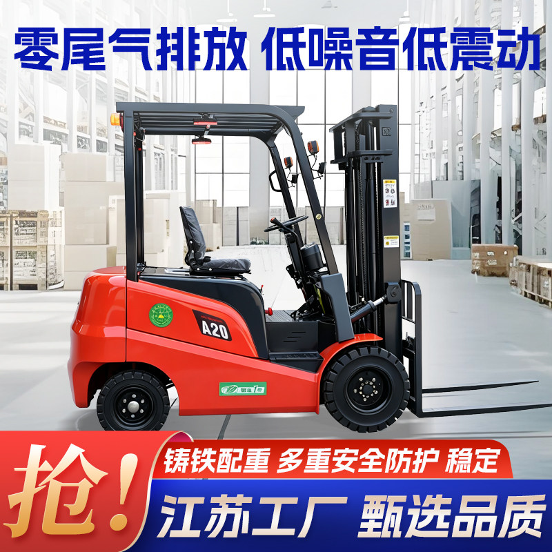 电动叉车2吨新能源座驾式锂电叉车1.5吨3吨平衡座驾式重式图片