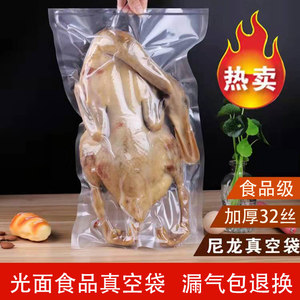 透明光面真空食品压缩包装密封袋