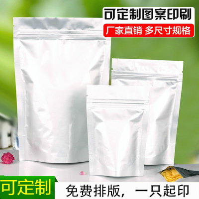 自立鋁箔袋自封袋大号包装食品袋茶叶猫狗粮锡箔纸防潮密封袋避光