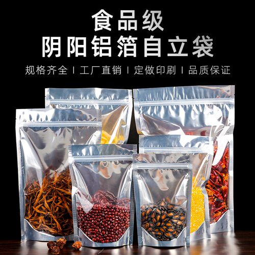 镀铝箔阴阳自立自封袋半透明花茶狗粮干果分装密封口包装零食品袋